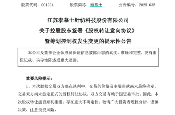 七星配资 提前涨停！筹划控制权变更