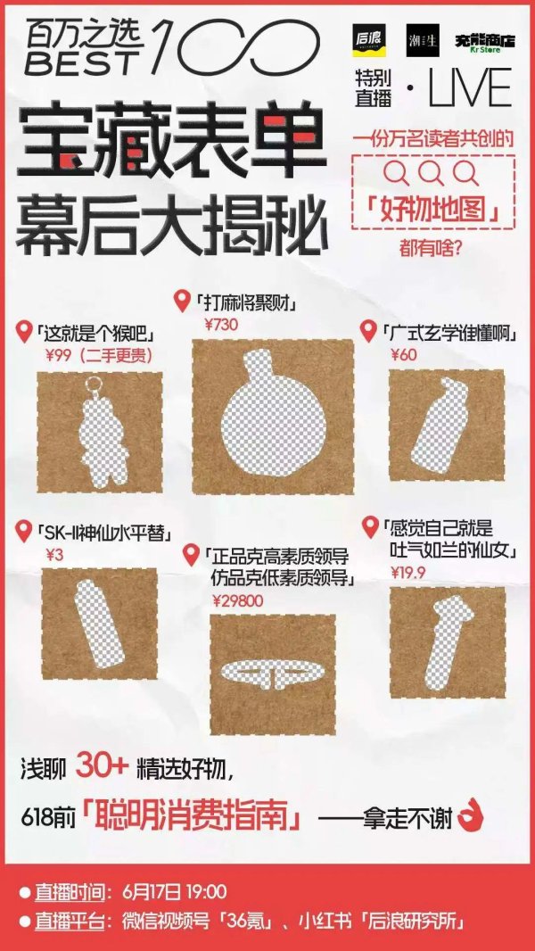 奕汇网 8点1氪｜杭州一泡泡玛特开业当天即闭店；优衣库否认镜子有滤镜；小杨哥徒弟“红绿灯的黄”TikTok单场直播打赏收入超10万美元