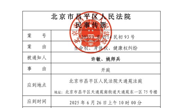 上阳网 “错换人生28年案”姚策养母诉亲生父母等一审今日开庭