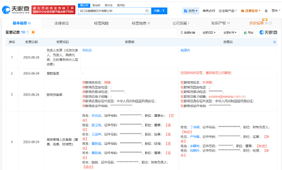 配资栈 宗馥莉再接手娃哈哈旗下两家公司
